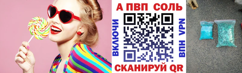 A-PVP VHQ  Переславль-Залесский 
