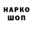 ГЕРОИН афганец Inversus