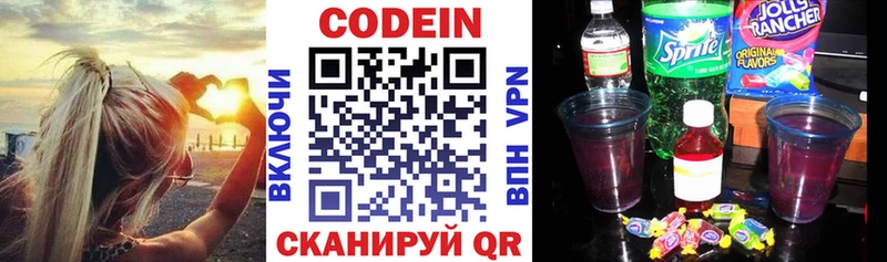 маркетплейс телеграм  Переславль-Залесский  Кодеин напиток Lean (лин) 