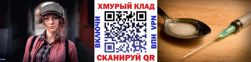 Героин белый Переславль-Залесский