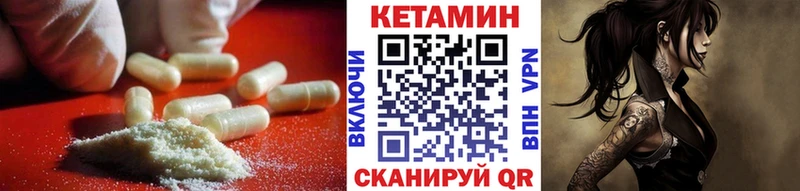 наркотики  Переславль-Залесский  КЕТАМИН VHQ 