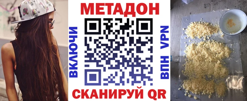 МЕТАДОН VHQ  Переславль-Залесский 